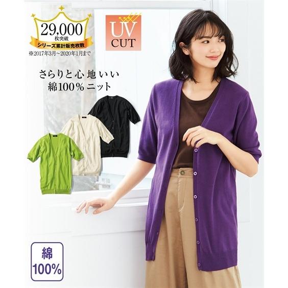 カーディガン 大きいサイズ レディース 綿100 Vネック 5分袖 ロング丈 ニット Uvカット 4l 5l 6l ニッセン Nissen Zzy43b93 ニッセンyahoo 店 通販 Yahoo ショッピング
