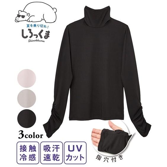 レディース しろっくま 接触冷感 ハイネック 指穴付き 長袖 インナー 吸汗速乾 Uv 夏 M L ニッセン Zzy43b2632 ニッセンyahoo 店 通販 Yahoo ショッピング