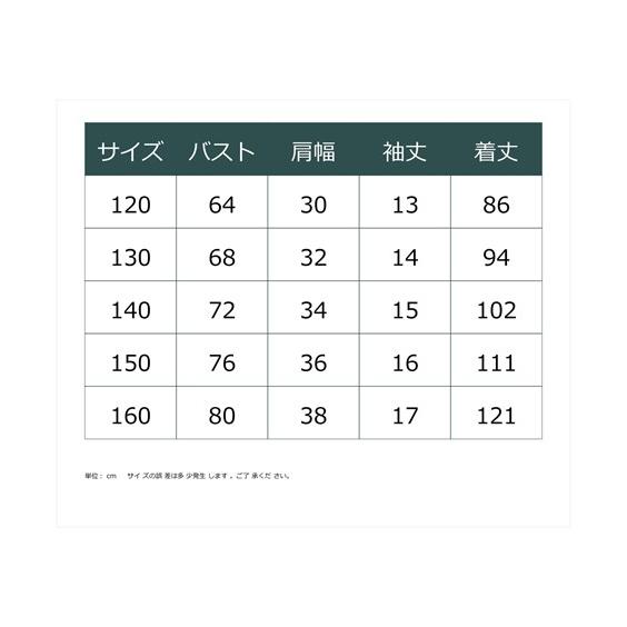 ワンピース 綿100 マキシ丈 女の子 子供服 ジュニア服 身長1 130cm ニッセン Nissen Zzy43b2744 ニッセンyahoo 店 通販 Yahoo ショッピング