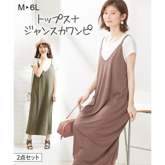 ワンピース マタニティ ママ 産前 産後 授乳服 2点セット 半袖 Tシャツ キャミ 4l 5l 6l ニッセン Www Elitesolarconcepts Com