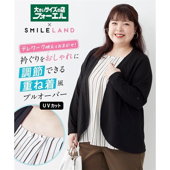 カーディガン 大きいサイズ レディース フォーエル コラボ商品 衿ぐり 調整できる 重ね着風 パールボタン プルオーバー Ll 10l ニッセン Nissen Zzy43b7191 ニッセンyahoo 店 通販 Yahoo ショッピング