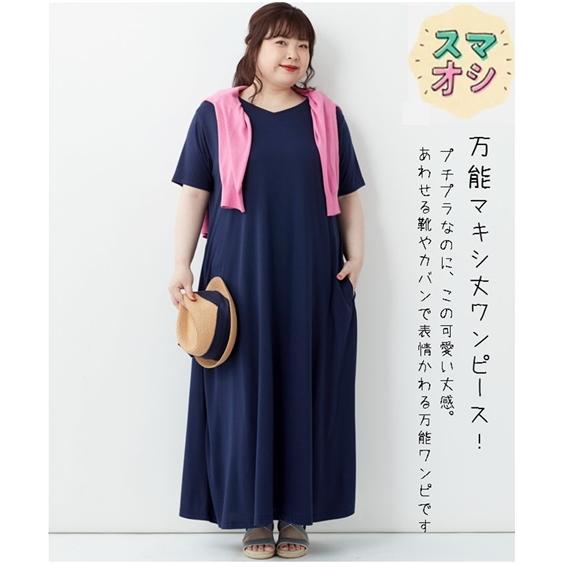 ワンピース ロング マキシ 大きいサイズ レディース 1枚で決まる 半袖 ゆるシルエット カットソー 丈 L 10l ニッセン Nissen Zzy43b74 ニッセンyahoo 店 通販 Yahoo ショッピング