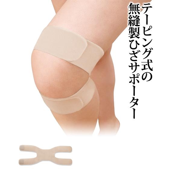 左右兼用 ひざ用 テーピングバンド ニッセン Zzy43b77 ニッセンyahoo 店 通販 Yahoo ショッピング