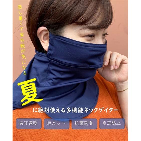 マスク 大きいサイズ レディース 多機能 ネックゲイター Uvカット 吸汗速乾 抗菌防臭 毛玉になりにくい 夏 Free ニッセン Nissen Zzy43b7854 ニッセンyahoo 店 通販 Yahoo ショッピング