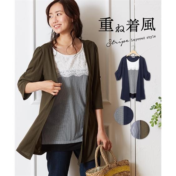 Tシャツ カットソー レディース カーディガン 重ね着風 ストライプ レース切替 トップス M L ニッセン Nissen Zzy43c2503 ニッセンyahoo 店 通販 Yahoo ショッピング