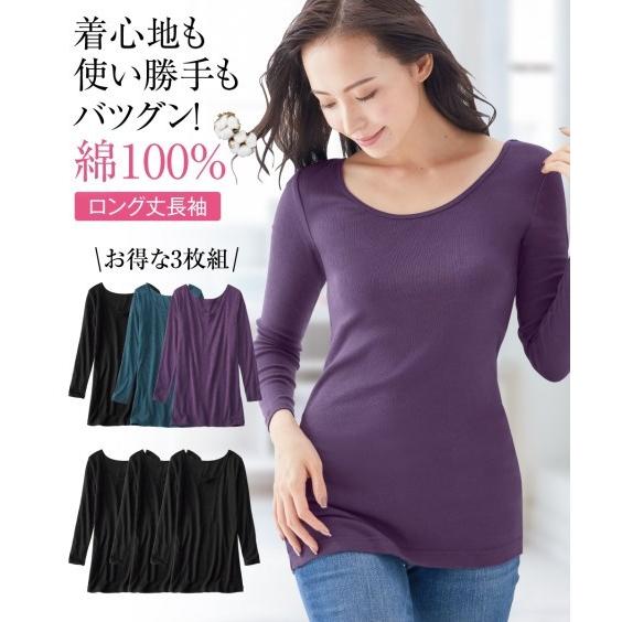 レディース 綿100 ロング丈 長袖 インナー 3枚組 M L ニッセン Nissen Zzy43c2847 ニッセンyahoo 店 通販 Yahoo ショッピング
