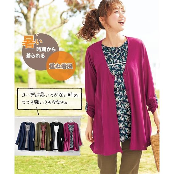 チュニック 大きいサイズ レディース カーディガン 重ね着風 L 10l ニッセン Nissen Zzy43d0244 ニッセンyahoo 店 通販 Yahoo ショッピング