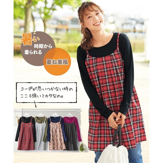 チュニック 大きいサイズ レディース キャミソール 重ね着風 カットソー L 10l ニッセン Zzy43d0245 ニッセンyahoo 店 通販 Yahoo ショッピング