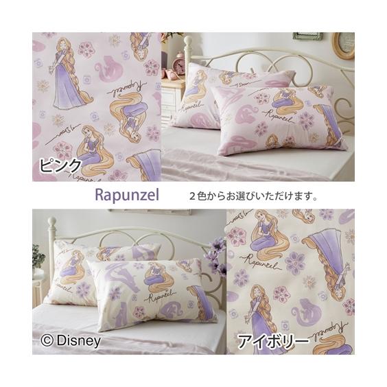 ディズニー 枕カバー 同色2枚組 ラプンツェル柄 ピロー 43×63cm 