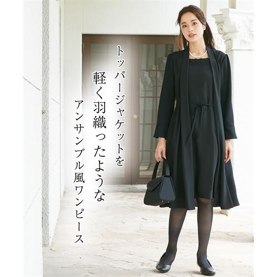 喪服 ワンピース レディース 大きいサイズ ブラックフォーマル 礼服 着脱簡単 前開き 軽い 羽織り アンサンブル風 ロング丈 8l 10l ニッセン Nissen Zzy43d0416 ニッセンyahoo 店 通販 Yahoo ショッピング