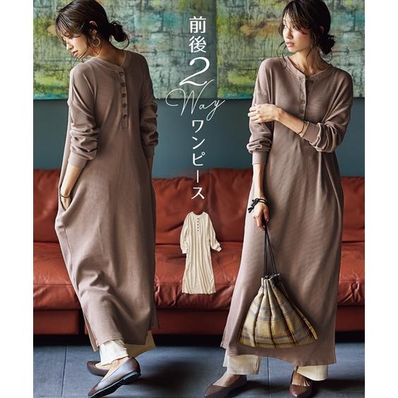 ワンピース ロング マキシ レディース 前後2way ワッフル S M L ニッセン Nissen Zzy43d0439 ニッセンyahoo 店 通販 Yahoo ショッピング