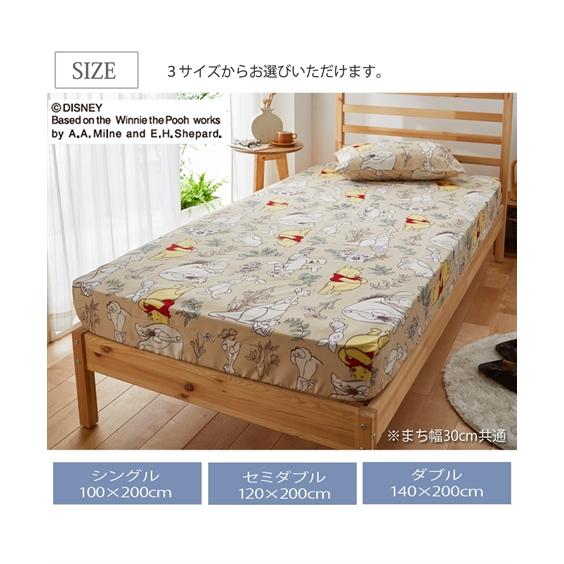 ディズニー シーツ すっぽりと包める プーさん柄 ダブル ニッセン Zzy43d0815 ニッセンyahoo 店 通販 Yahoo ショッピング