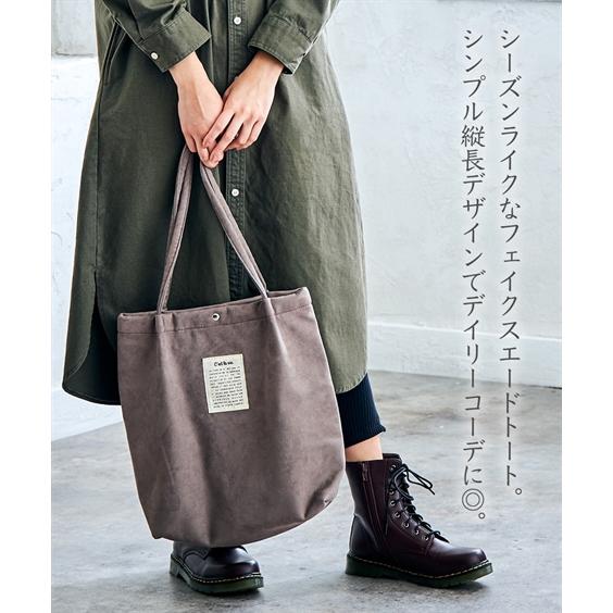 バッグ トート レディース フェイク スエード 対応 ニッセン Nissen Zzy43d1246 ニッセンyahoo 店 通販 Yahoo ショッピング