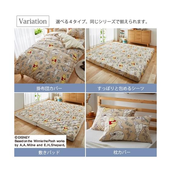 ディズニー 敷きパッド プーさん柄 ファミリーサイズ 3人用 0cm ニッセン Nissen Zzy43d1264 ニッセンyahoo 店 通販 Yahoo ショッピング