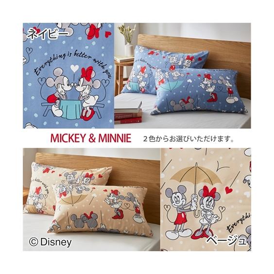 ディズニー 枕カバー 同色2枚組 ミッキー＆ミニー柄 ピロー 43×63cm 