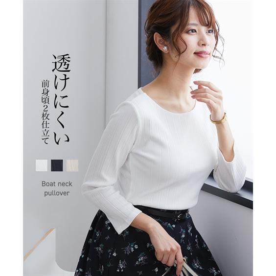 Tシャツ カットソー レディース 透け対策 前身頃 2枚仕立て ランダムリブ ボートネック 8分袖 プルオーバー M L ニッセン Nissen Zzy43d1955 ニッセンyahoo 店 通販 Yahoo ショッピング