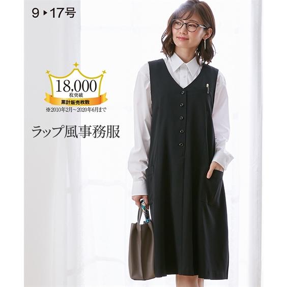 事務服 マタニティ ママ 産前 産後 オフィス ラップ ワンピース 9 11 13号 ニッセン Nissen Zzy43d47 ニッセンyahoo 店 通販 Yahoo ショッピング