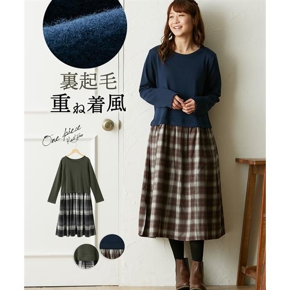 ワンピース ロング マキシ レディース 裏起毛 異素材 ドッキング 冬 S M L Ll ニッセン Nissen Zzy43d4995 ニッセンyahoo 店 通販 Yahoo ショッピング