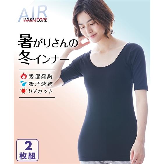 大きいサイズ レディース 暑がりさんのインナー 襟ぐり広め 半袖 2枚組 吸湿発熱 吸汗速乾 Uvカット ウォームコアair 8l 10l ニッセン Nissen Zzy43e0168 ニッセンyahoo 店 通販 Yahoo ショッピング