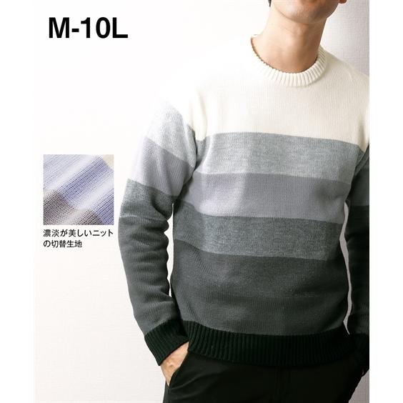 セーター ニット メンズ グラデーション 冬 M L Ll ニッセン Nissen Zzy43e0466 ニッセンyahoo 店 通販 Yahoo ショッピング