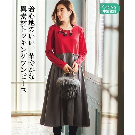 ワンピース ロング マキシ 大きいサイズ レディース 異素材 ドッキング 4l 5l 6l ニッセン Nissen Zzy43e02 ニッセンyahoo 店 通販 Yahoo ショッピング