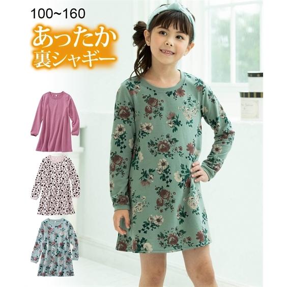 ワンピース あったか 裏シャギー Aライン 女の子 子供服 ジュニア服 冬 身長140 150 160cm ニッセン Nissen Zzy43e1124 ニッセンyahoo 店 通販 Yahoo ショッピング
