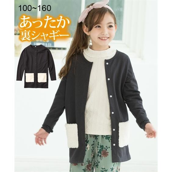 カーディガン あったか 裏シャギー ボア ポケット付 ロング 女の子 子供服 ジュニア服 冬 身長140 150 160cm ニッセン Nissen Zzy43e1450 ニッセンyahoo 店 通販 Yahoo ショッピング