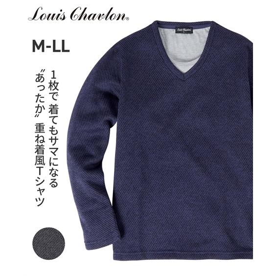 Louischavlon Tシャツ カットソー メンズ ニット フリース ツイル柄 重ね着風 Vネック 長袖 冬 M L Ll ニッセン Nissen Zzy43e3003 ニッセンyahoo 店 通販 Yahoo ショッピング