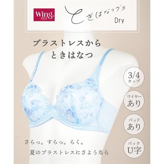 ワコール ブラジャー ワイヤー入り レディース Wing Wacoal ウイング カップブラ ときはなつブラ Dry A65 B85 ニッセン Nissen Zzy43h0423 ニッセンyahoo 店 通販 Yahoo ショッピング