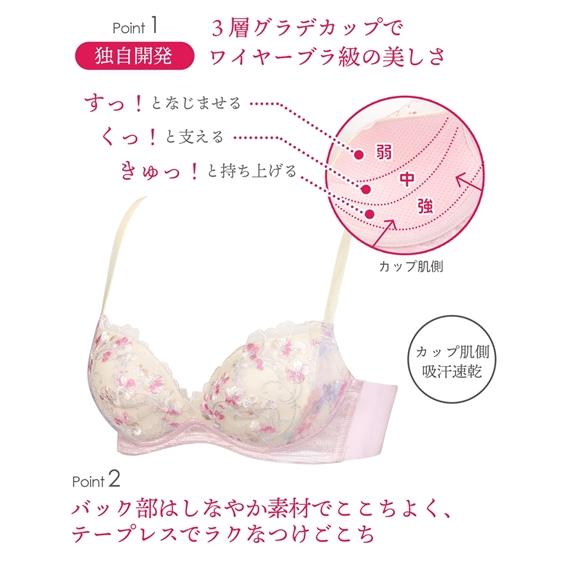 ワコール ブラジャー ノンワイヤー レディース Wing Wacoal ウイング ノンワイヤーブラ ワイヤーのブラストレスから解放 Beauty Feel ニッセン Nissen Zzy43h1141 ニッセンyahoo 店 通販 Yahoo ショッピング