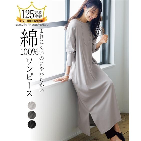 ワンピース ロング マキシ レディース Uvカット 綿100 フライス素材 長袖 S M L Ll ニッセン Nissen Zzy4321a0233 ニッセンyahoo 店 通販 Yahoo ショッピング
