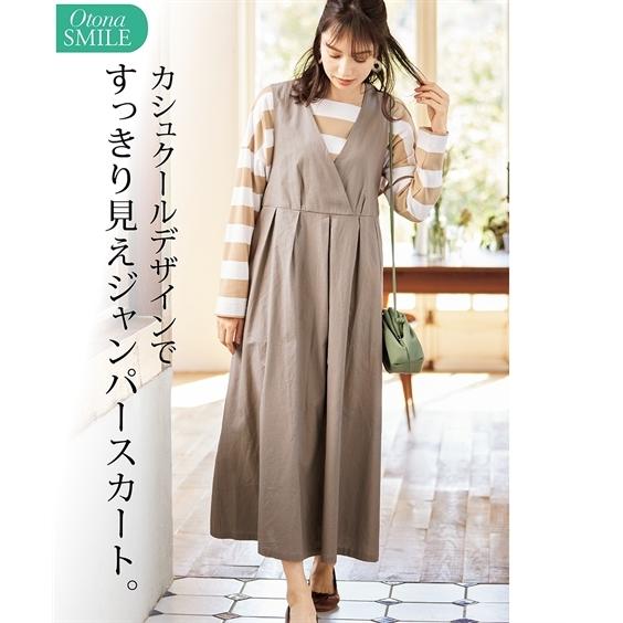 ワンピース 大きいサイズ タックフレアジャンパースカート オトナスマイル ニッセン Nissen Zzy4321a1000 ニッセンyahoo 店 通販 Yahoo ショッピング
