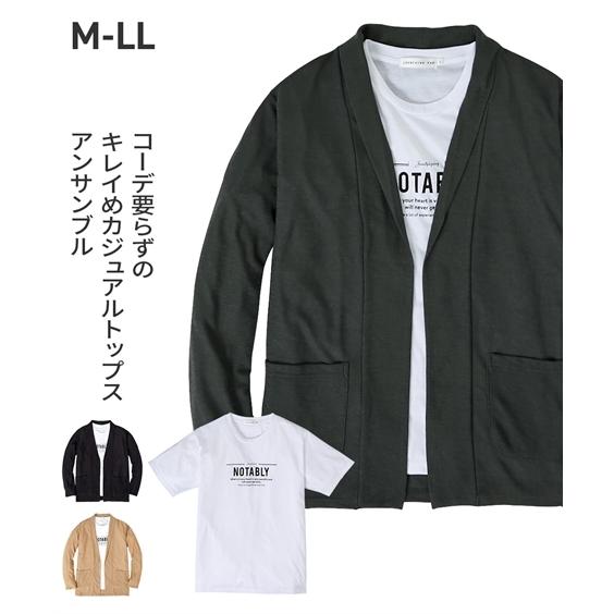 カーディガン メンズ 2点セット セミロング 長袖 コーディガン プリント 半袖 Tシャツ M L Ll ニッセン Nissen Zzy4321a3599 ニッセンyahoo 店 通販 Yahoo ショッピング