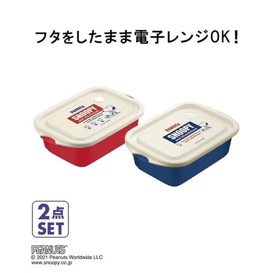 弁当箱 スヌーピー 抗菌 ボックス 500ml 2個セット Fcn2wag ニッセン Nissen Zzy4321a3656 ニッセンyahoo 店 通販 Yahoo ショッピング