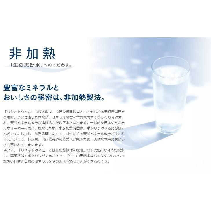 送料無料　一部地域除く　リセットタイム　Reset Time　純天然アルカリ　非加熱・軟水７年保存水　500ml ボトル24本入り箱１０ケース_3