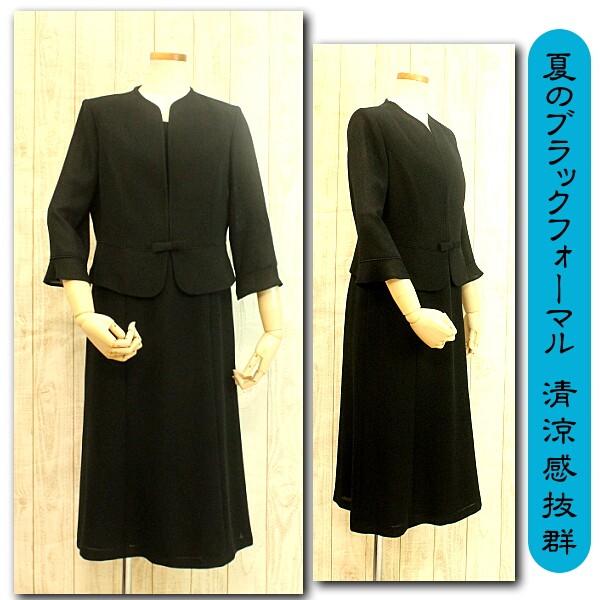 絶対一番安い 夏のブラックフォーマルスーツ 9号 喪服 礼服 スーツに見えるワンピースタイプ ミセスフォーマル エッセンシャルズ Www Skylanceronline Com