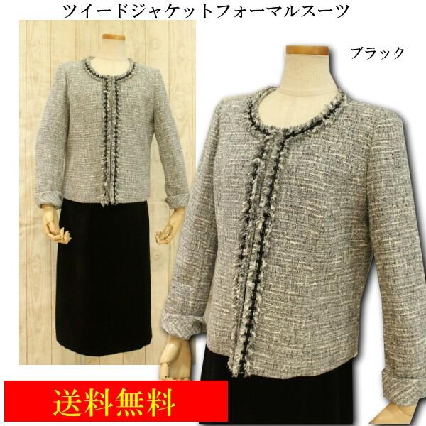 ツイードフォーマルスーツ シャネルカラー スカートスーツ 卒業式 入学式 結婚式に 日本製生地使用 012 11 7104 5994 日専連 沼津ドットコム 通販 Yahoo ショッピング