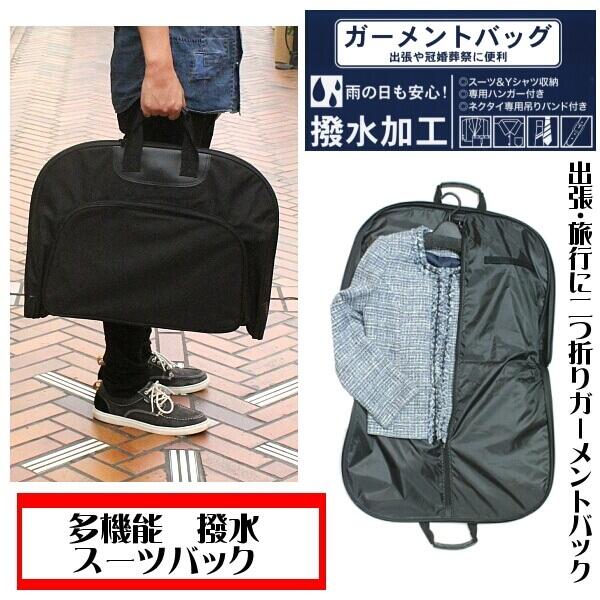 プラダ　ガーメントバッグ　ビジネス　スーツケース　旅行　出張 Amazon | 旅行用ガーメントバッグ、男性用女性用ラージスーツ