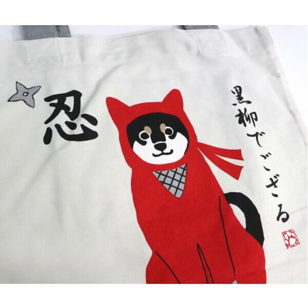 A4トートバッグク 忍者 柴犬 しばたさん しばたでござる ギフトに