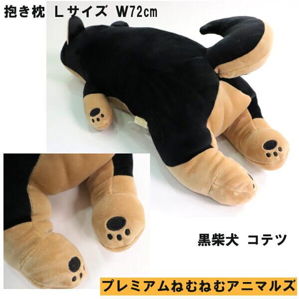 ぬいぐるみ Lサイズ 抱き枕 クッション プレミアムねむねむアニマルズ