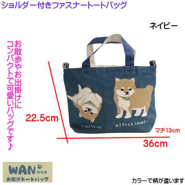 ショルダーバッグ トートバッグ まめしば ランチバッグ B5横