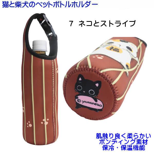 可愛い 柴犬 猫 ペットボトルカバー ワンちゃん ネコちゃん ペット