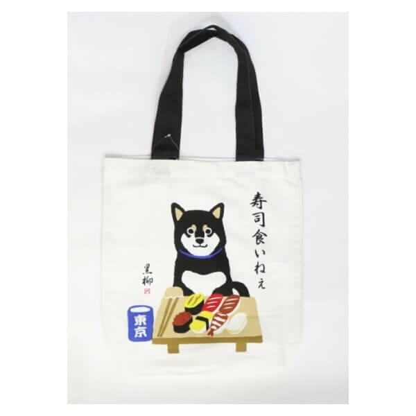 トートバッグ A4サイズ 柴犬 黒柳さん 寿司くいね！人気の 和柄 ギフト