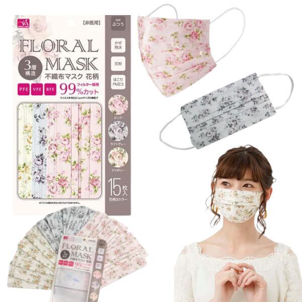 お洒落な ローズ柄 不織布マスク 15枚入り 薔薇 花柄 フェミニン 3色