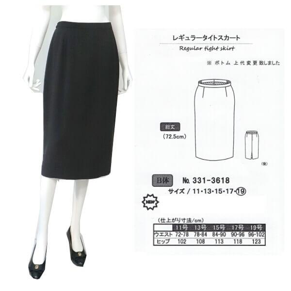 礼装用 19号 大きいサイズ 黒スカート ウエスト ヒップ ゆったりB体