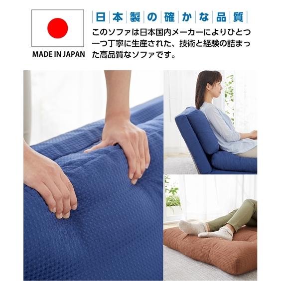 ニッセン ソファー ベッド 1人掛け ソファ ｜3WAY 14段階