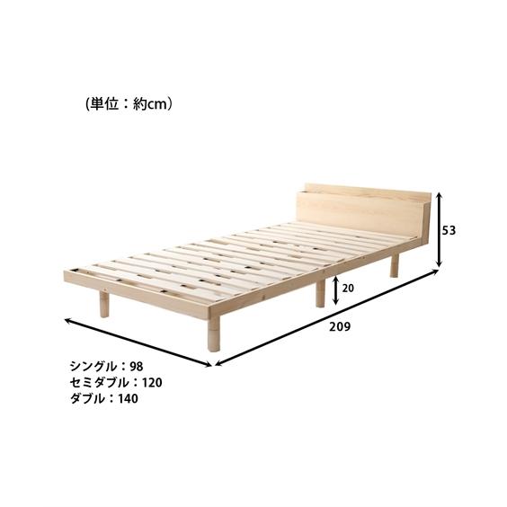 ニッセン（nissen） ベッド 多機能 棚付き 天然木 すのこ コンセント
