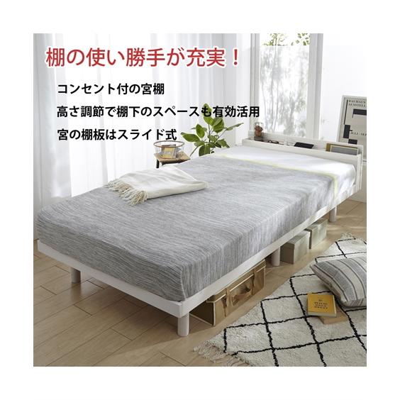 ニッセン（nissen） ベッド 多機能 棚付き 天然木 すのこ コンセント