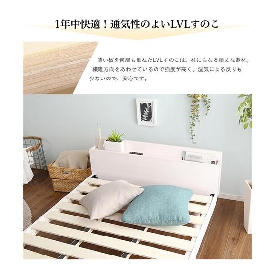 ニッセン ベッド 多機能 棚付き 天然木 すのこ コンセント 高さ ニッセン ベッド 多機能 棚付き 天然木 すのこ コンセント 高さ