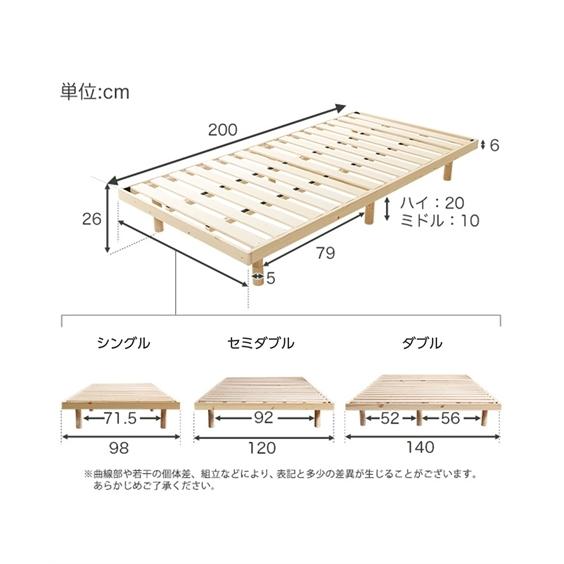 ベッド 高さが変えられる 天然木 パイン材 すのこ フレーム + マットレス セミダブル ニッセン nissen - 17